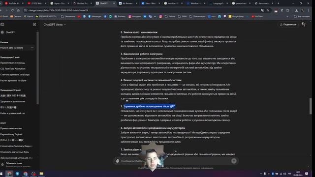 Создание сайта в Figma: От идеи до макета за 30 минут
