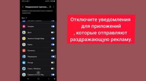 Как заблокировать рекламу на Android | Блокировщик реклам
