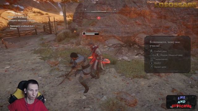 МОИ ПЕРВЫЕ ВПЕЧАТЛЕНИЯ➤Assassin's Creed Mirage#youtube #videogame #lososgame смотреть онлайн