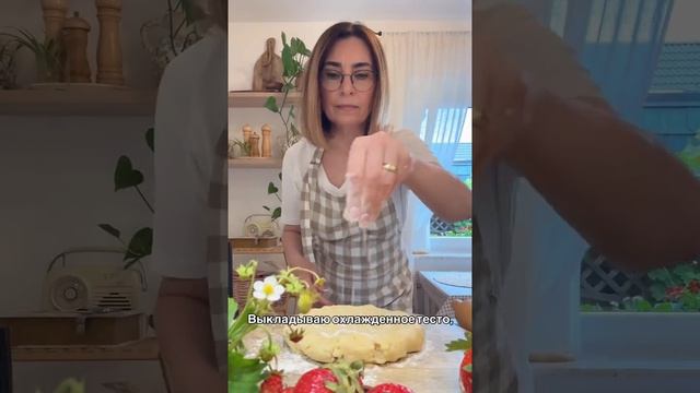 🍓 Галета с сырной начинкой и клубникой
#выпечка #десерты