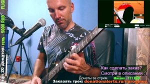 Гитара + Drum n Base