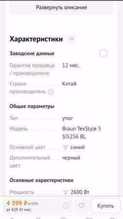 Обзор утюга Braun TexStyle 5 SI5256 BL часть 2 Iron for beginners :step-by-step instruction