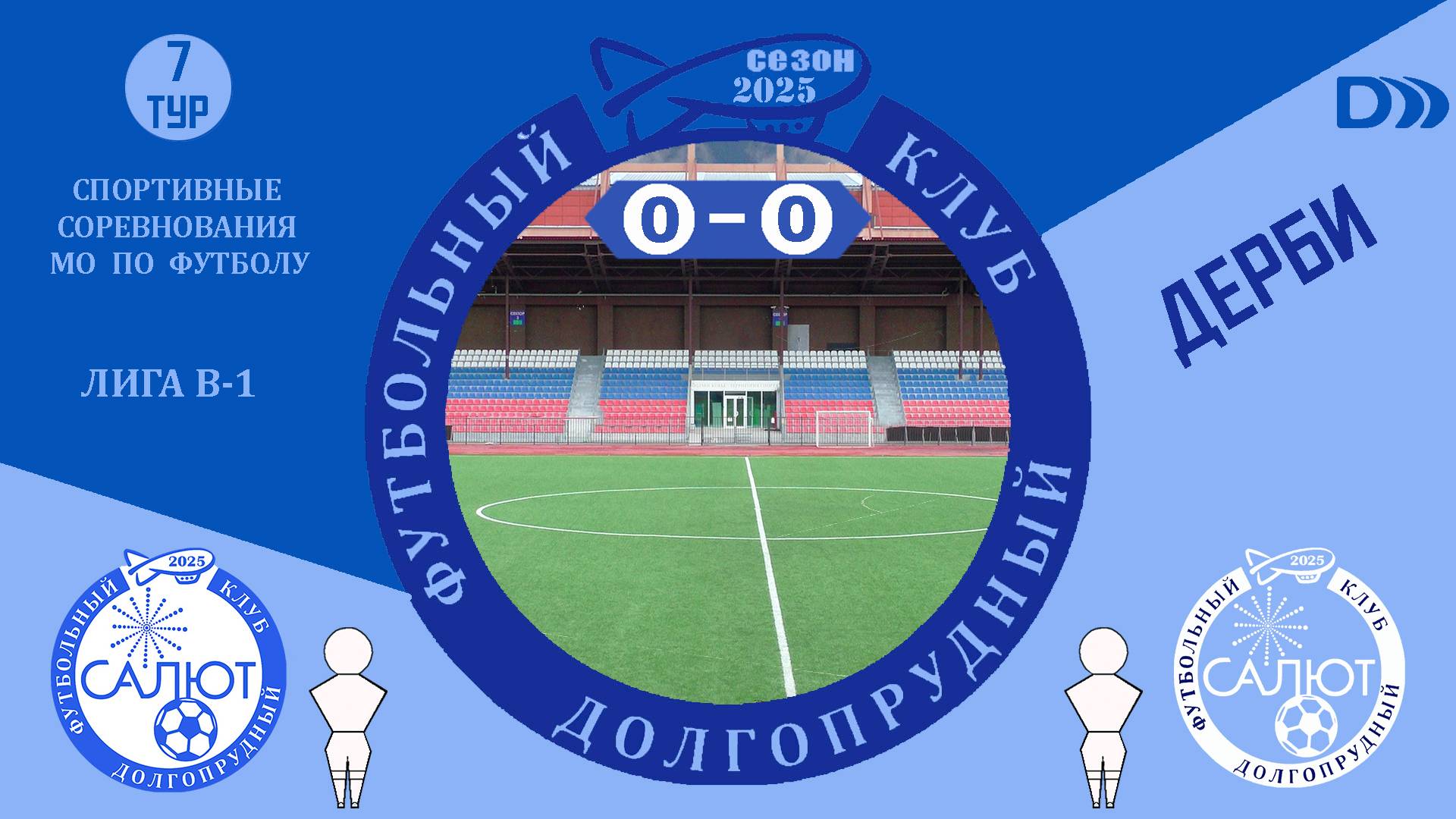 ФСК Салют-М  -  ФСК Салют
