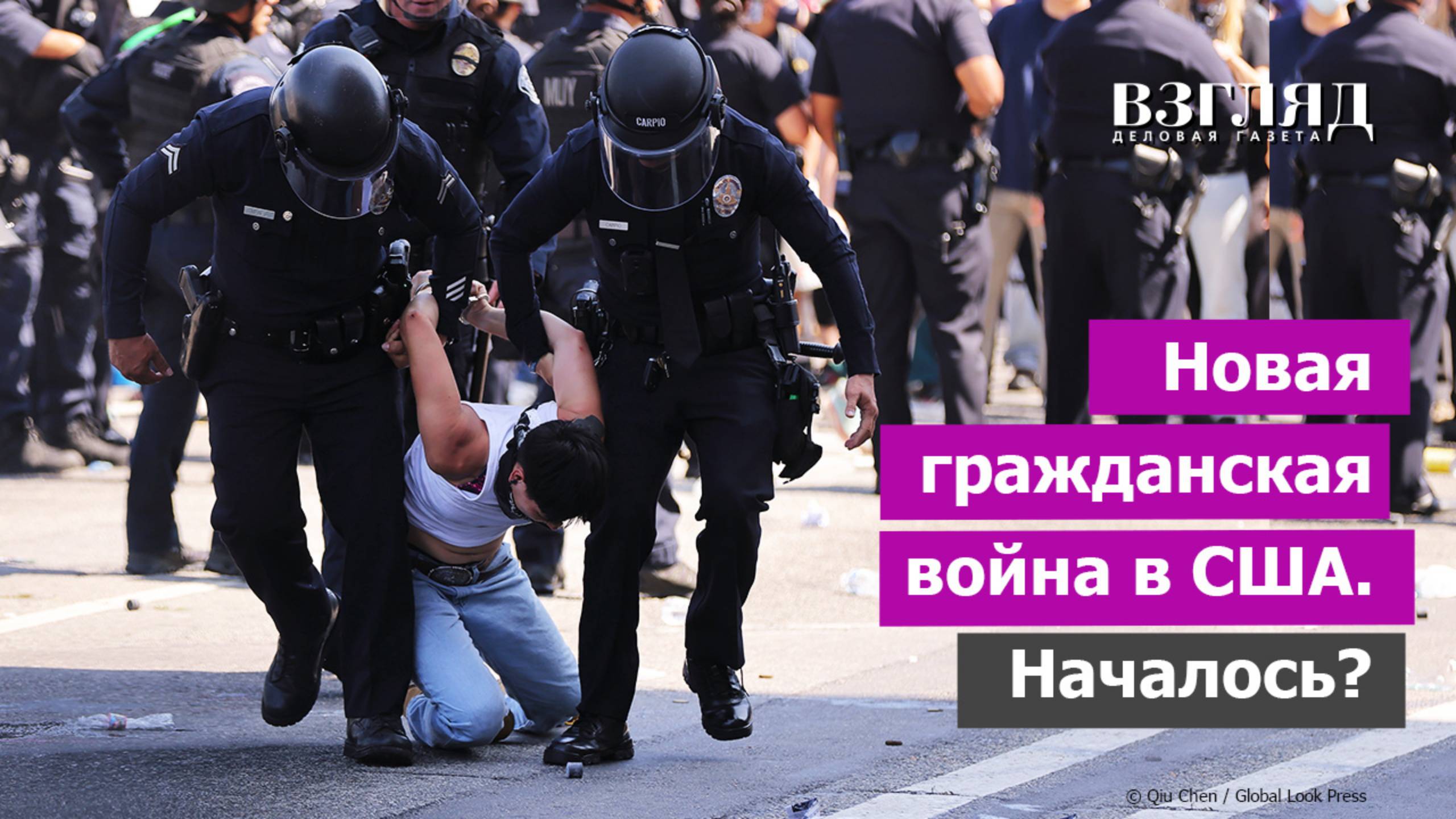 Погромы в Лос-Анджелесе. Национальная гвардия против мигрантов. Станет ли Калифорния Мексикой