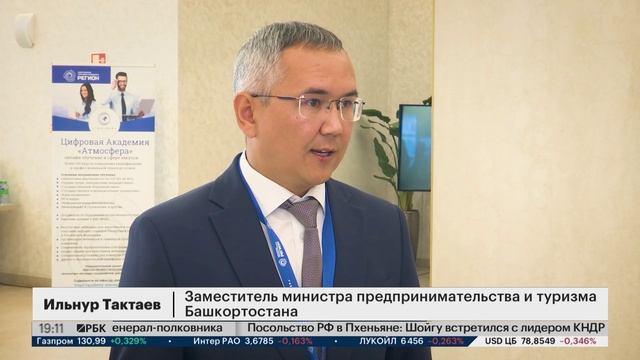 РБК: Конференция «223 НАЦИОНАЛЬНЫЙ РЕЖИМ 2025». ЭТП РЕГИОН