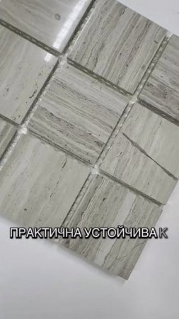 Мраморная мозаика Вайт Вуд, размер чипа мозаики 48 х 48 мм, толщина мозаики 4 мм