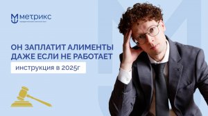 Кто сможет претендовать на алименты в 2025 году?
