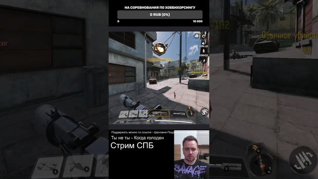 СТРИМ CALL OF DUTY MOBILE / STREAM SHORTS / #shorts #шортс смотреть онлайн