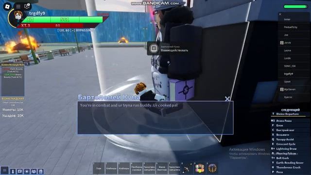 как получить шанкса в Aut смотреть онлайн