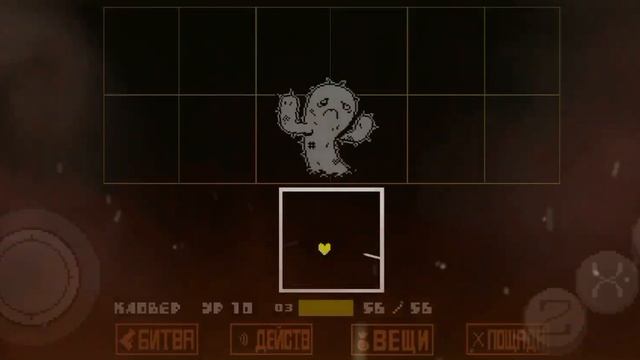 Возмездие. ФИНАЛ ГЕНОЦИДА! Undertale Yellow Прохождение #5