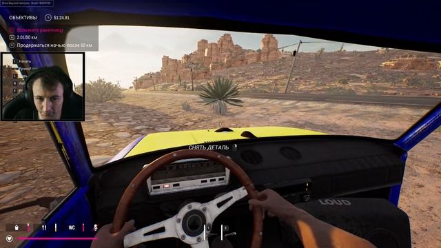 МЕНЯЕМ МАШИНУ ? (Drive Beyond Horizons) #9