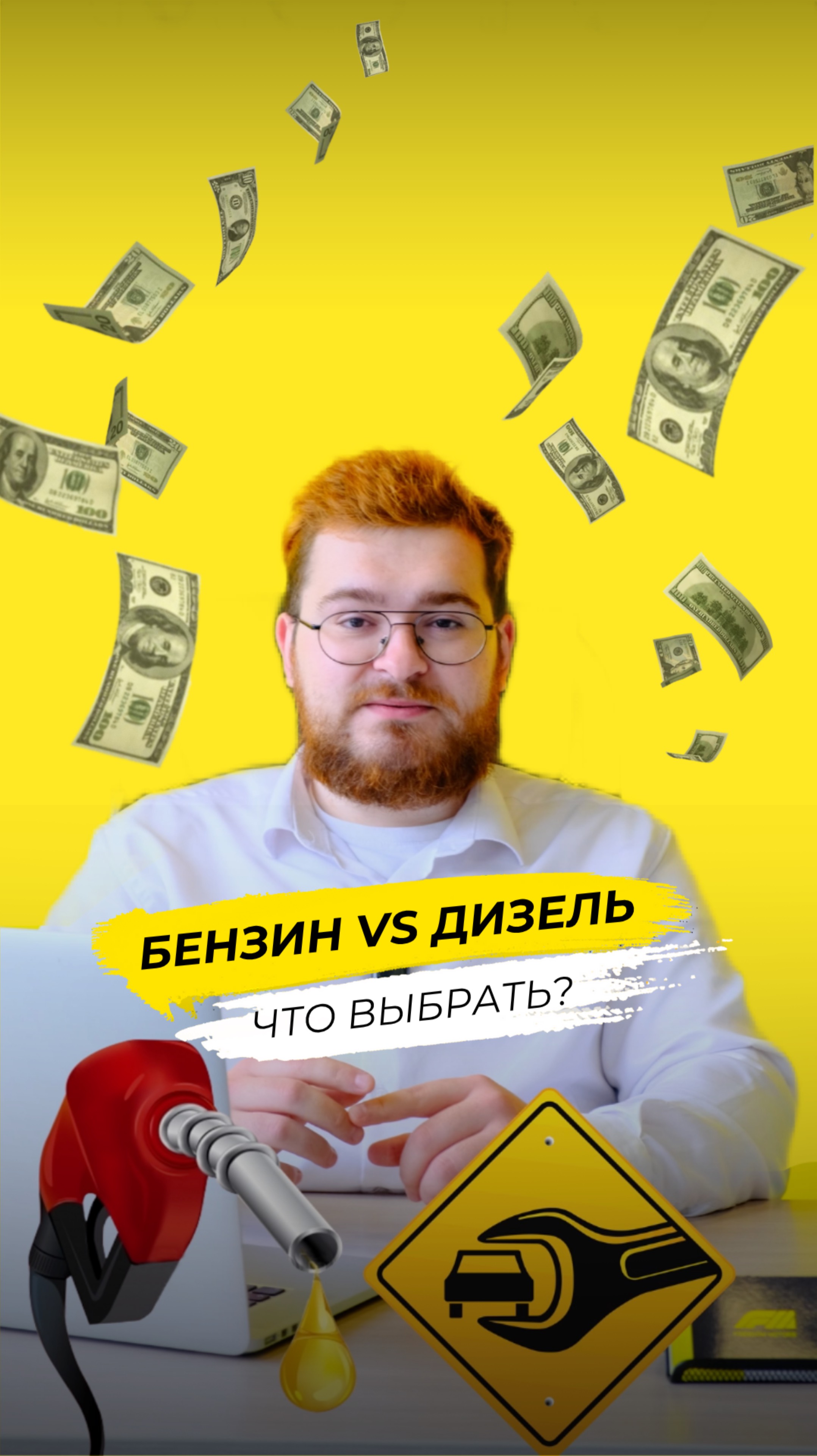 Бензин vs Дизель: Что выгоднее?