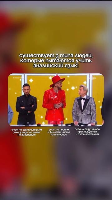 Существует 3 типа людей, которые пытаются учить английский