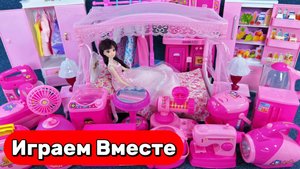 Играем в куклы БАРБИ 🏠 Играем с игрушечной семьёй и розовым кукольным домом ! АСМР игрушки