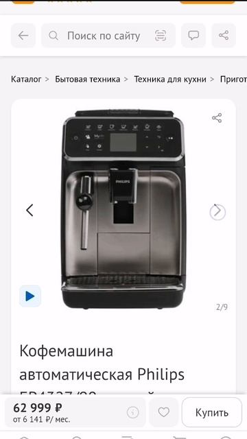 Обзор кофемашины Philips EP4327/90 часть 1 Coffee machine knowledge