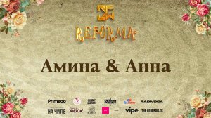 Амина & Анна | DUET KIDS BEGINNERS|  Wide View