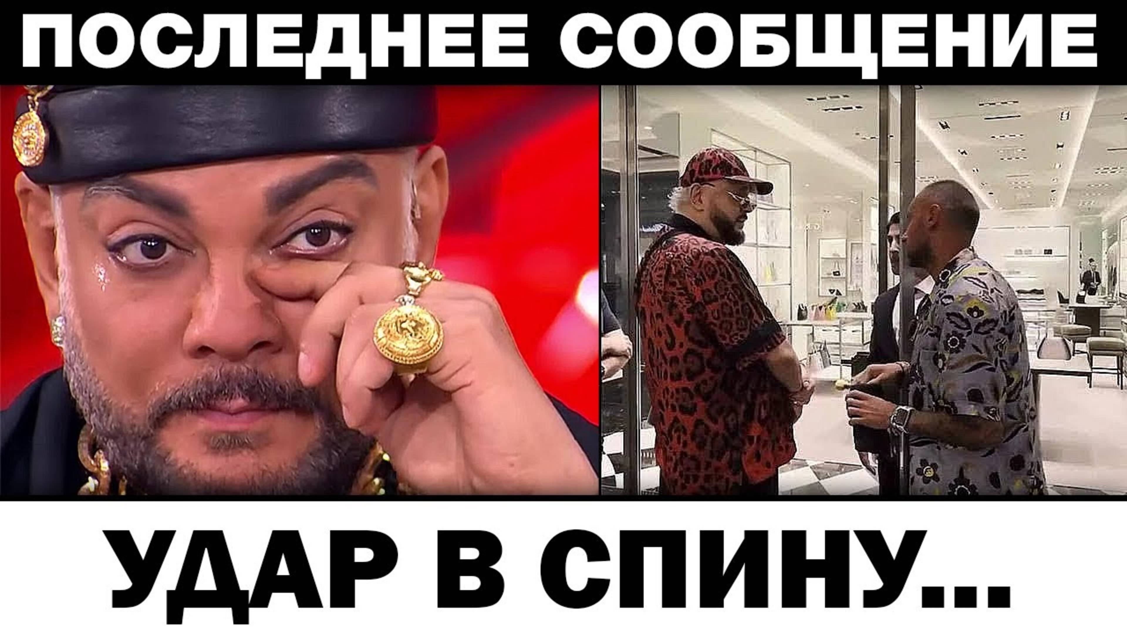 Удap в спину. Филипп Киркоров подставил телохранитель, новости шоубизнеса