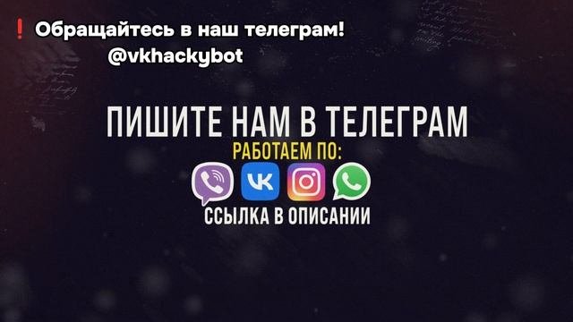 🌅Как ВЗЛОМАТЬ страницу ВКонтакте в 2025 году🌅| ВЗЛОМ В