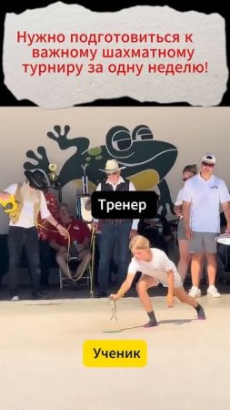Шахматная Подготовка за 1 Неделю: Успей Всё! #юмор #шахматы