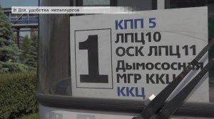 Время местное. Эфир: 10-06-2025 - Для удобства металлургов