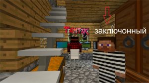 Заключенный поселился у меня в шкафу в майнкрафте