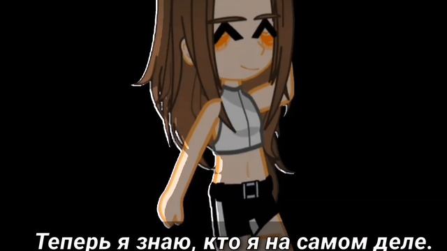 °•Гача клип "Новый я"•° (p.s. Текст песни писала я, но сп? смотреть онлайн