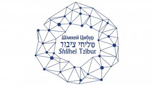 Шлихей цибур. Хава Нагила Челябинск. Алия к Торе 15-03-25
Shlihei Tzubur. Chava nagilah Chelyabinsk