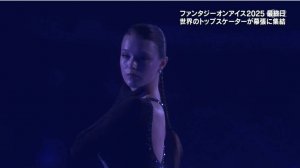 Анна Щербакова   Fantasy on Ice show  2025