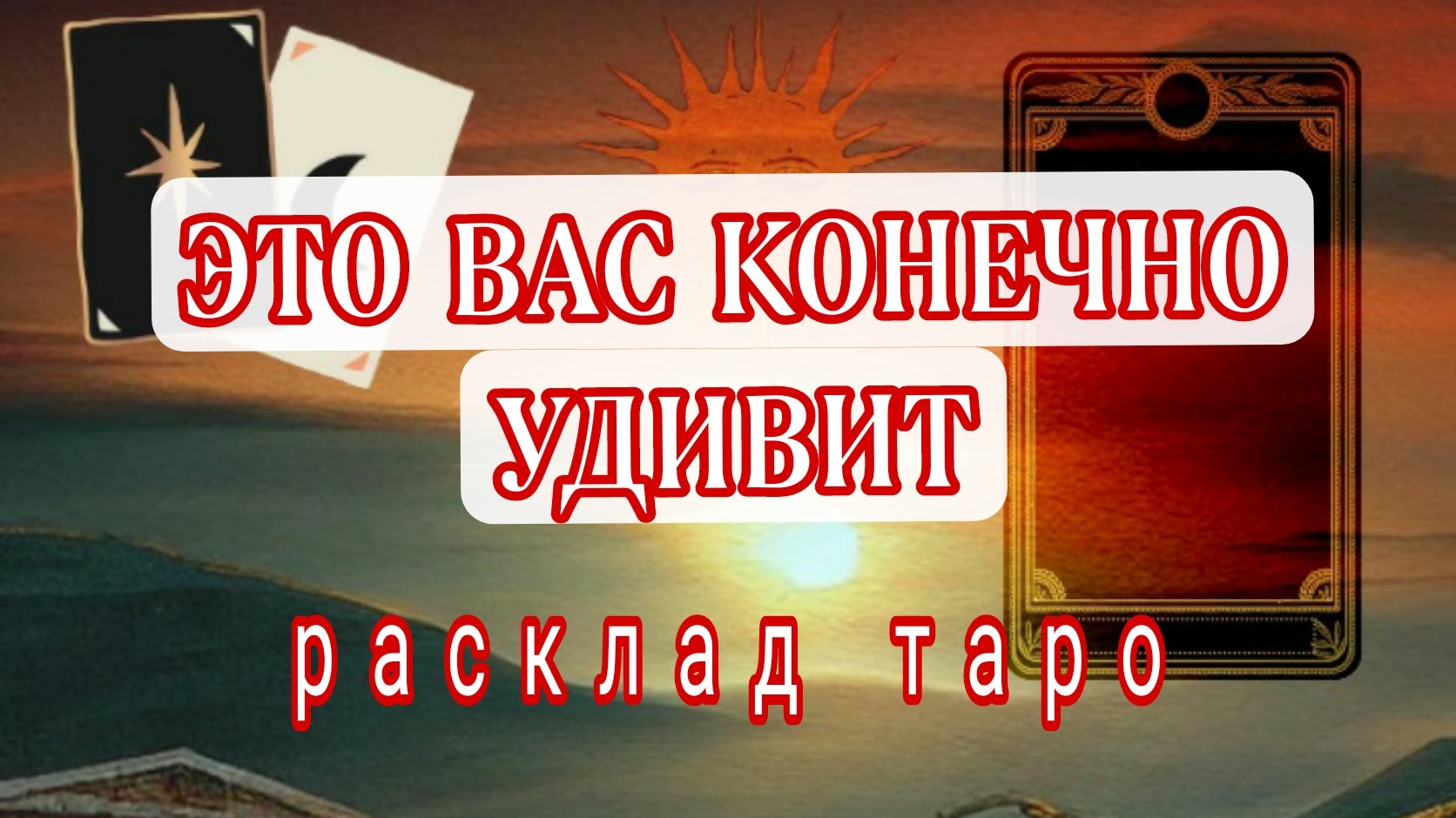 ❗СРОЧНО❗ЧТО ВАС ОЧЕНЬ ОБРАДУЕТ❓Онлайн гадание
