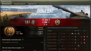 Мир танков. Об.279. 7692 света