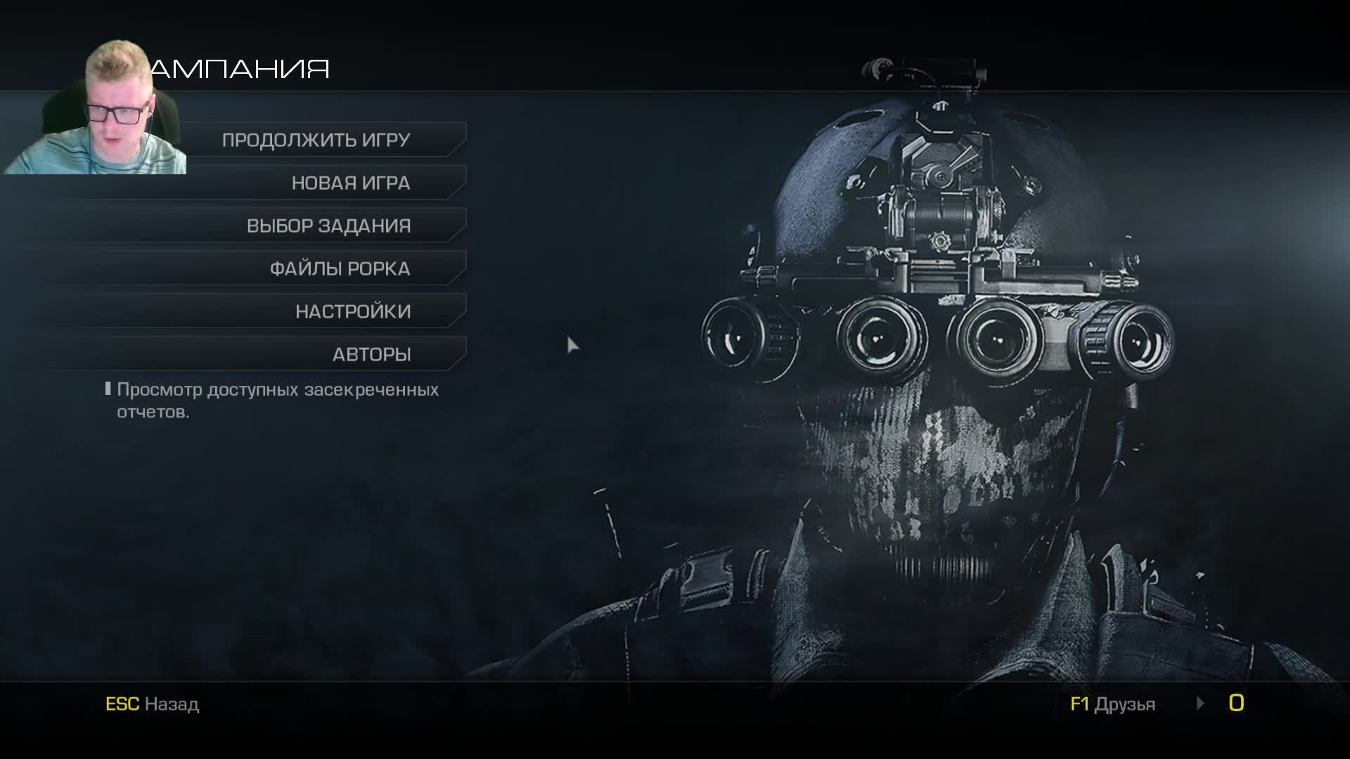 Call of Duty Ghosts. Прохождение. Стрим 6. смотреть онлайн
