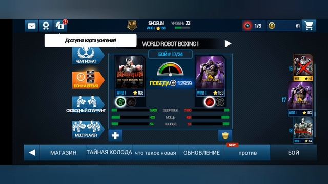 World Robot boxing: Прохождение # 14 смотреть онлайн