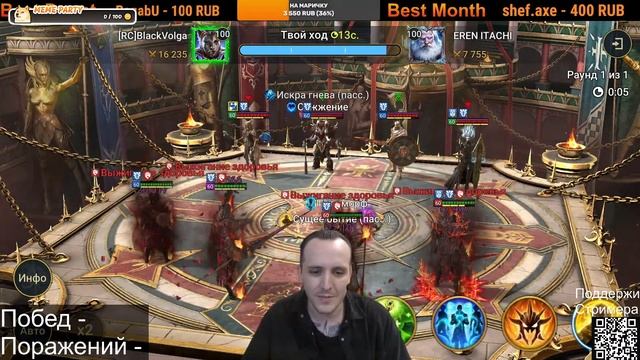 Raid Shadow Legends .РОЗЫГРЫШ РУБИНО.Ежедневки.РТА. Стрим 29 смотреть онлайн