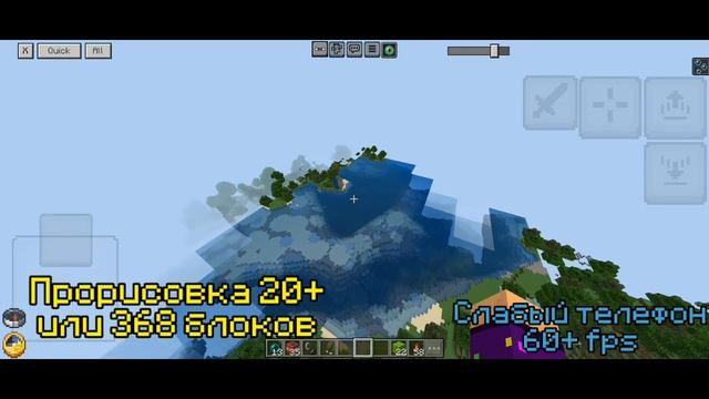 Проверка фпс на 20 чанков на слабом телефоне Майнкрафт смотреть онлайн