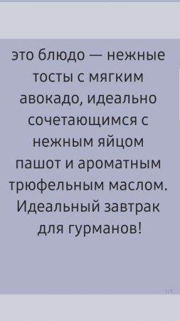 Тосты с авокадо, яйцом пашот и трюфельным маслом. Кухня без границ