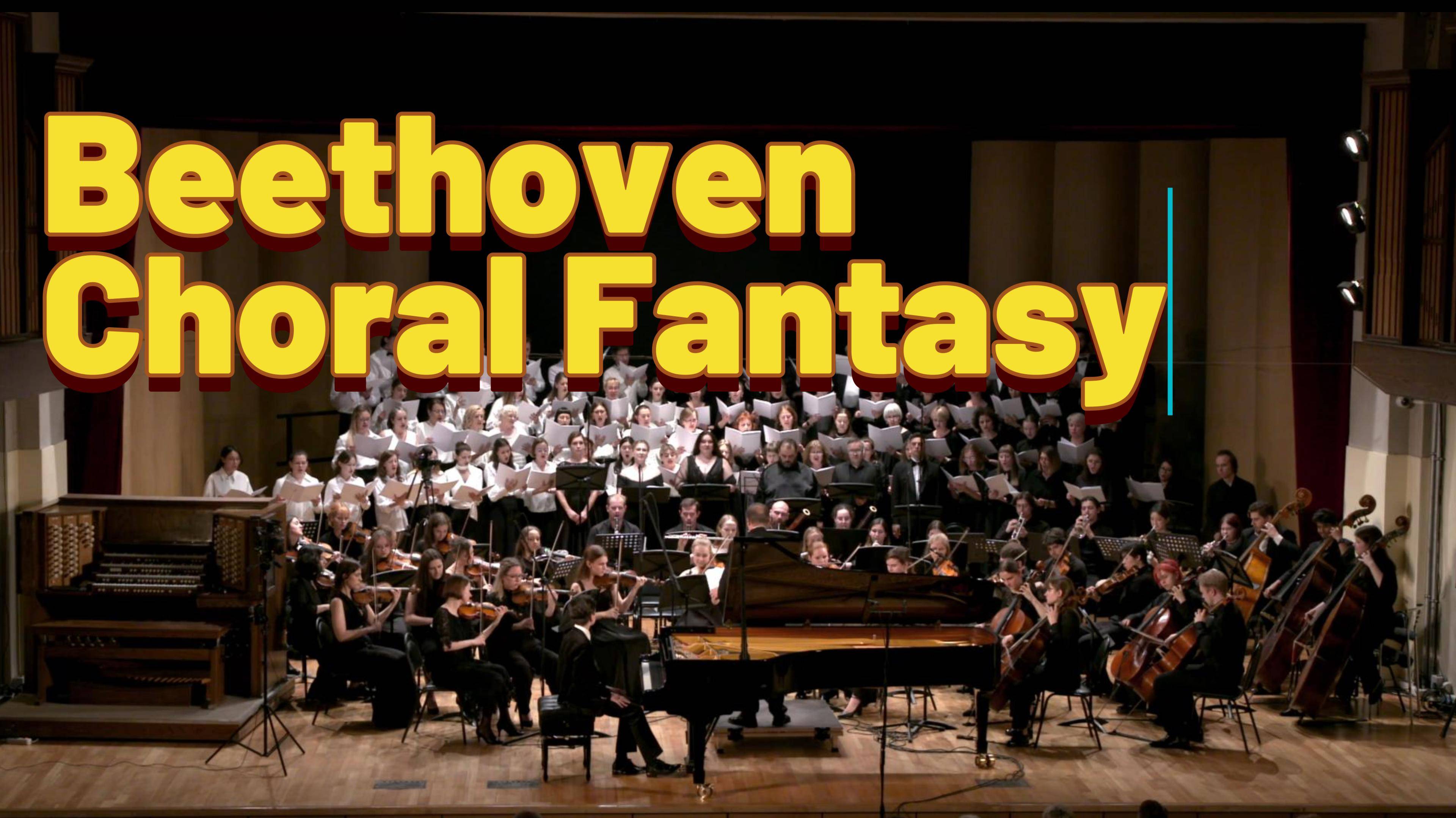БЕТХОВЕН Фантазия для фортепиано, хора и оркестра / BEETHOVEN Fantasia in C minor (Choral Fantasy)