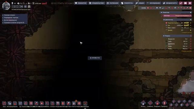 Oxygen Not Included: - Новый астероид Вулканический астероид 6 смотреть онлайн