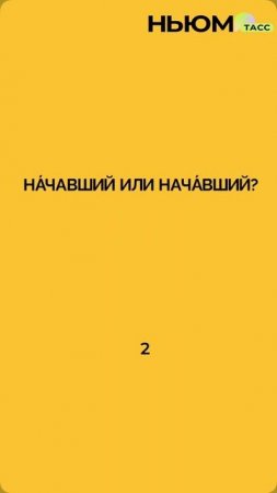 Проверьте свои знания русского языка! На сколько вопросов ответили верно?