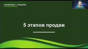 Урок3_5 этапов продаж