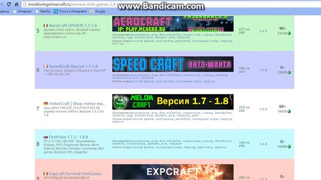 сервера майнкрафт 1.8.8 и на 1.8 смотреть онлайн