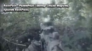 Разведчик