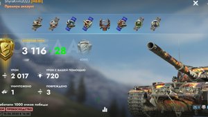 Её величество Бабаха, Химмельсдорф.