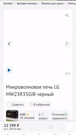 Обзор микроволновой печи LG MW23R35GIB часть 1 Guide to Microwave ovens :From A to Z