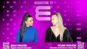 EGOISTKA TV🟣 интервью: Татьяна Мальнева - Основатель косметического бренда MLV