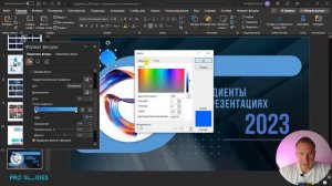 Создаем модные градиенты в PowerPoint