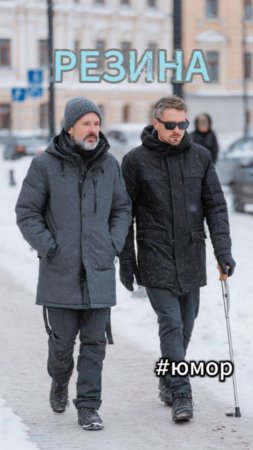 #юмор Про резину