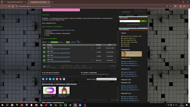 Как использовать шейдеры в Minecraft 1.20.1