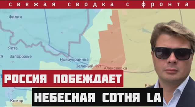 Сводка с фронта 10-06-2025 🔴 Как гражданский конфликт а Калифорнии отразился на украинской войне