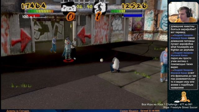Все Игры на Xbox Челлендж #477 🏆 — Freestyle Street Soccer смотреть онлайн