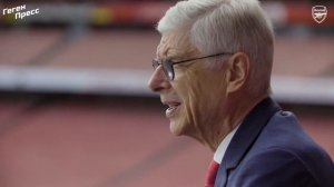 Арсен Венгер про Арсенал Артеты и будущее клуба